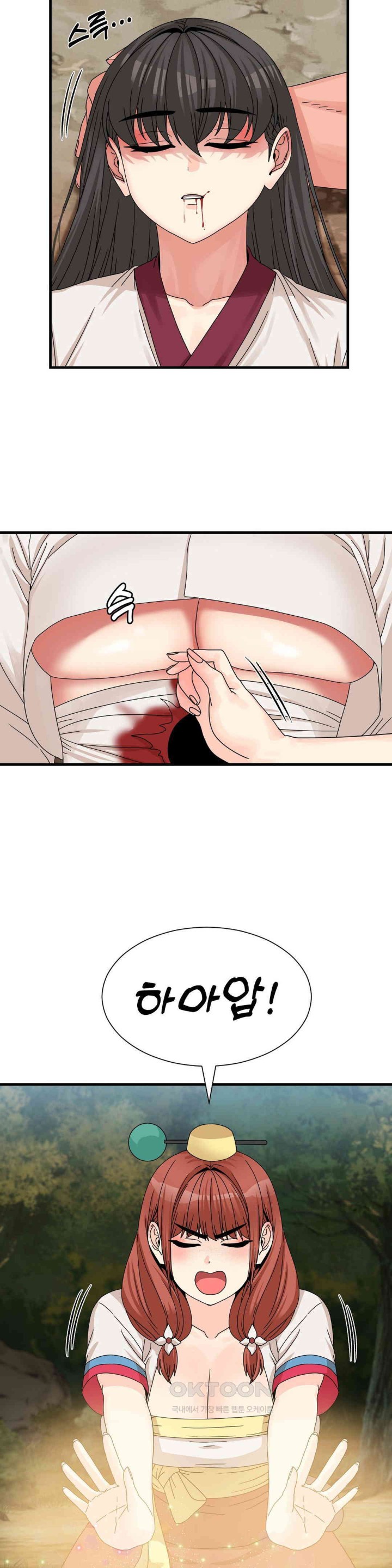 Flowers of War Raw Chapter 21 Page 24