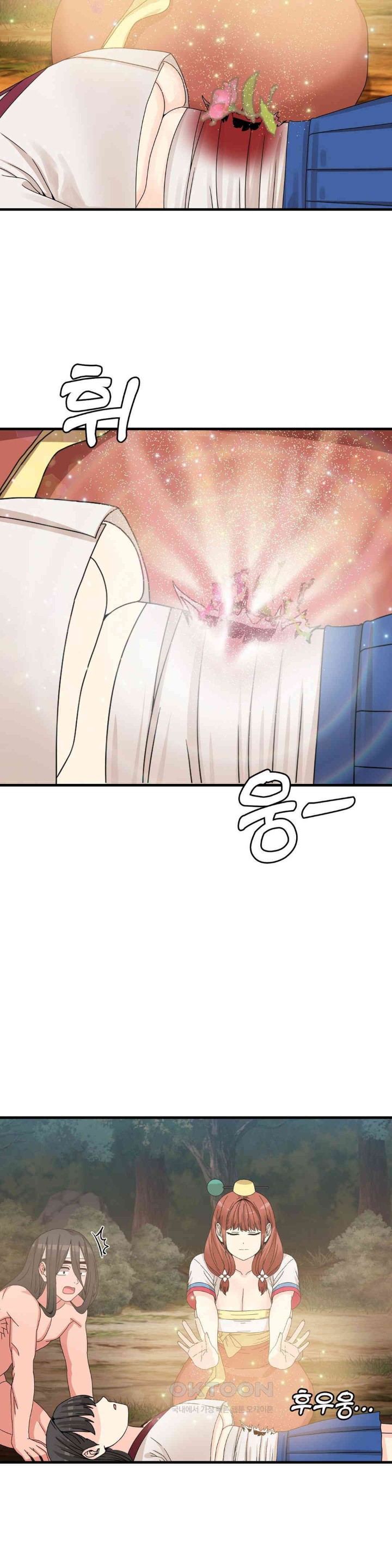 Flowers of War Raw Chapter 21 Page 25