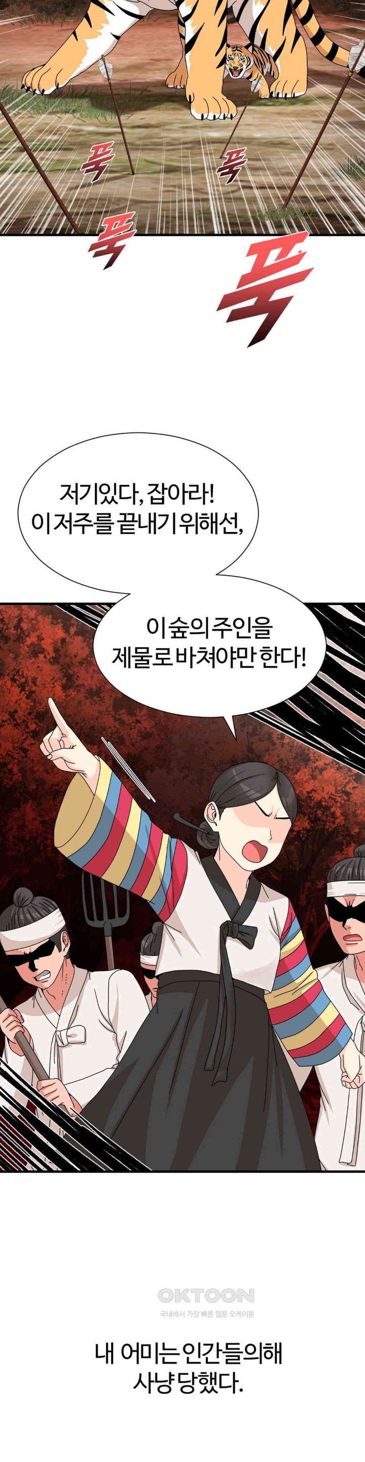 Flowers of War Raw Chapter 21 Page 3
