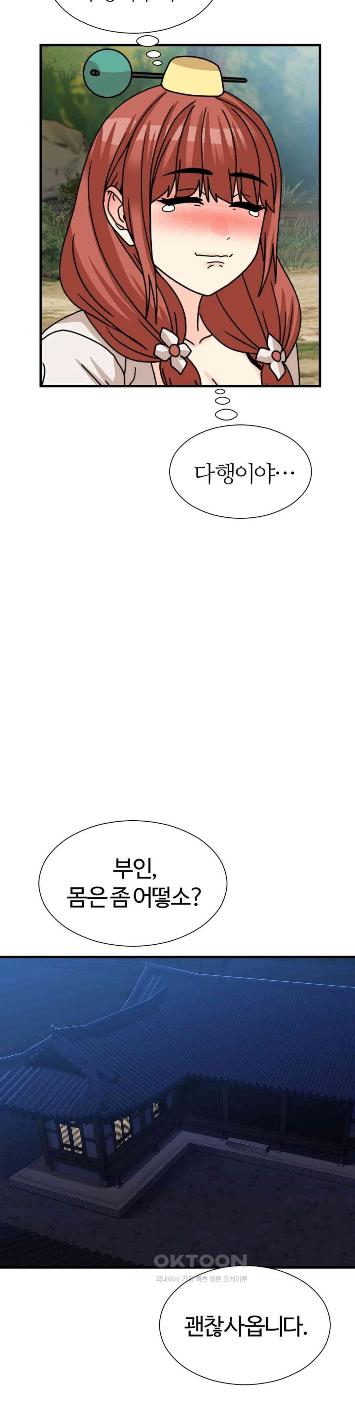 Flowers of War Raw Chapter 21 Page 31