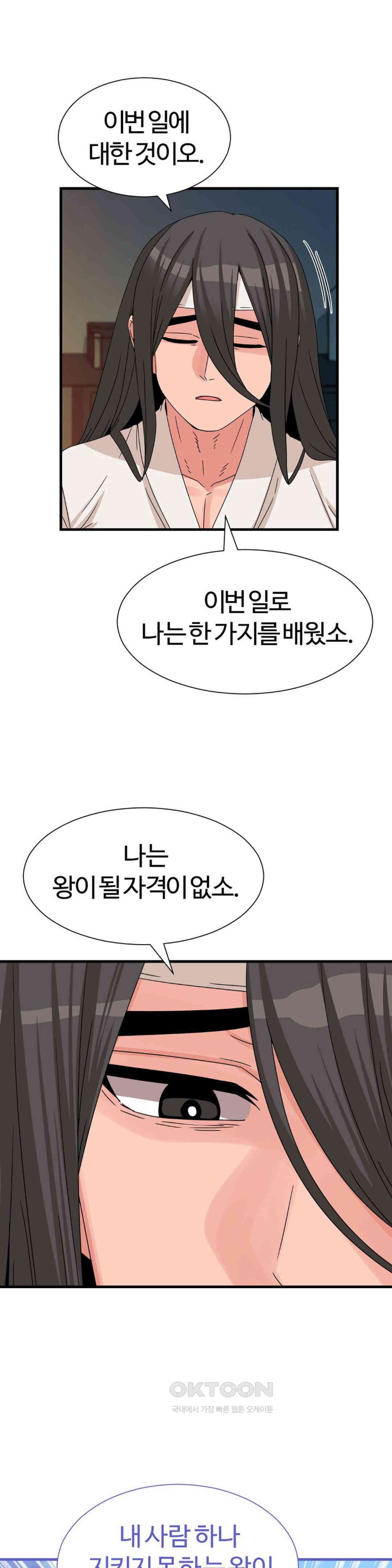 Flowers of War Raw Chapter 21 Page 33
