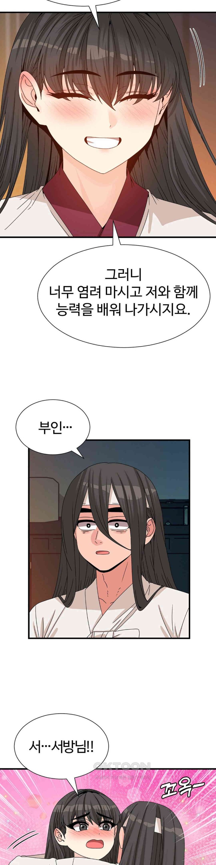 Flowers of War Raw Chapter 21 Page 38