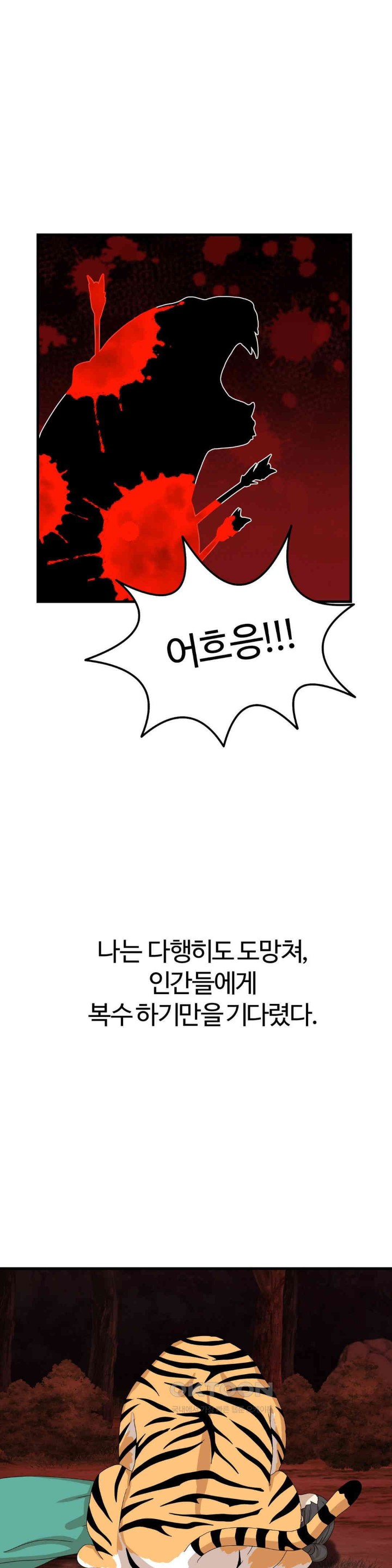 Flowers of War Raw Chapter 21 Page 4