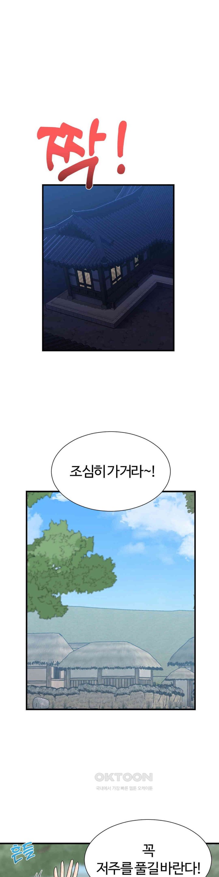 Flowers of War Raw Chapter 21 Page 40