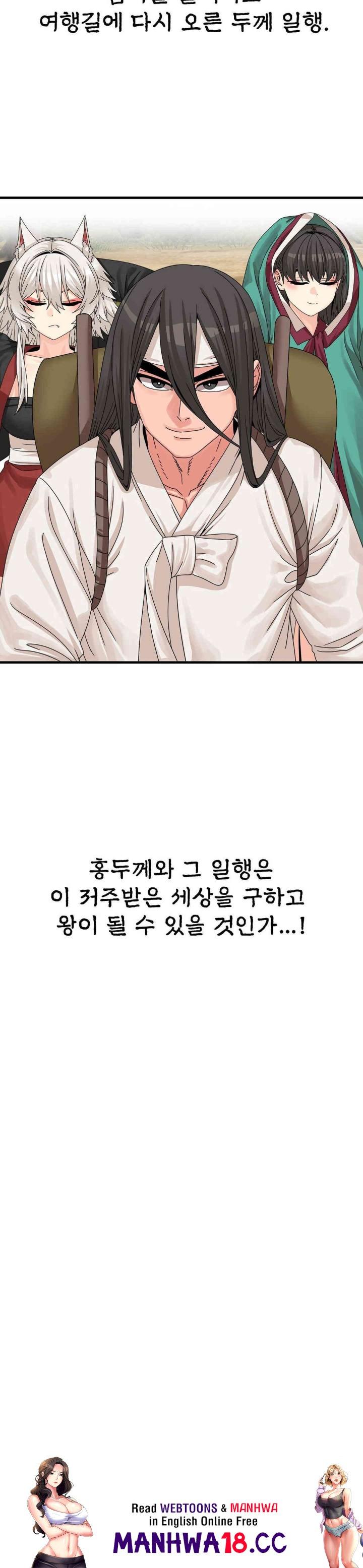 Flowers of War Raw Chapter 21 Page 42