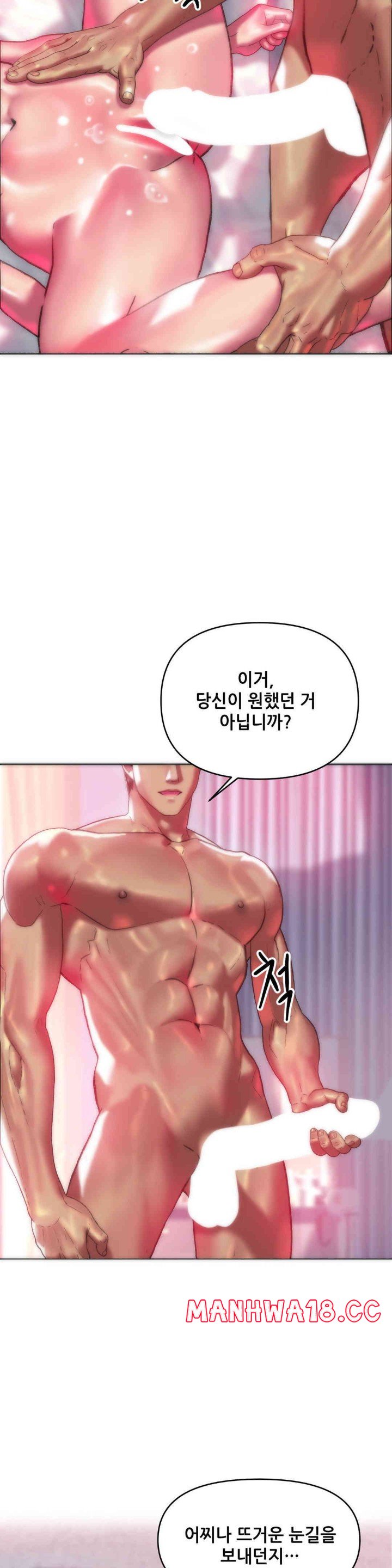 Trophy Wives Raw Chapter 40 Page 14