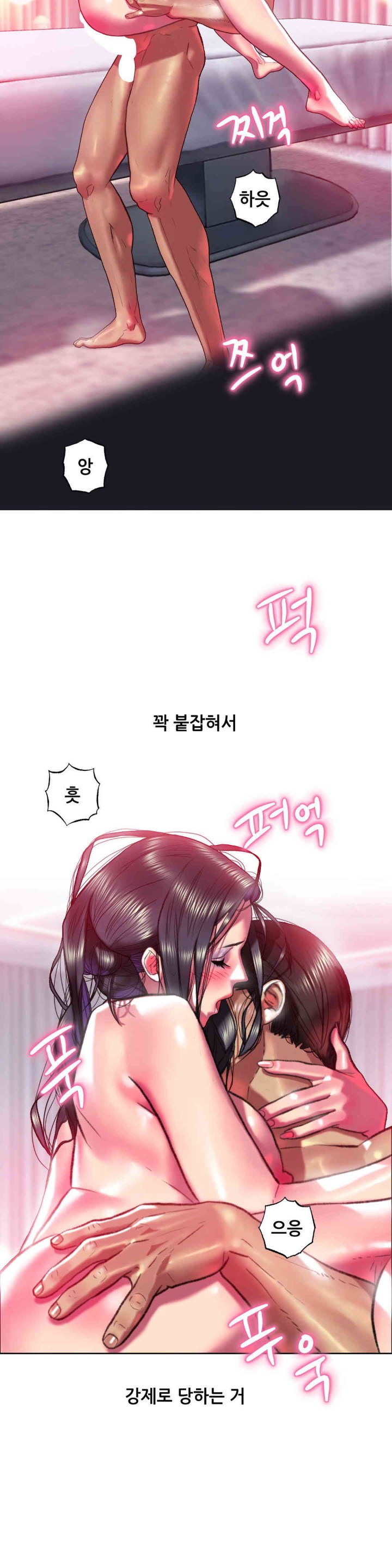 Trophy Wives Raw Chapter 40 Page 20