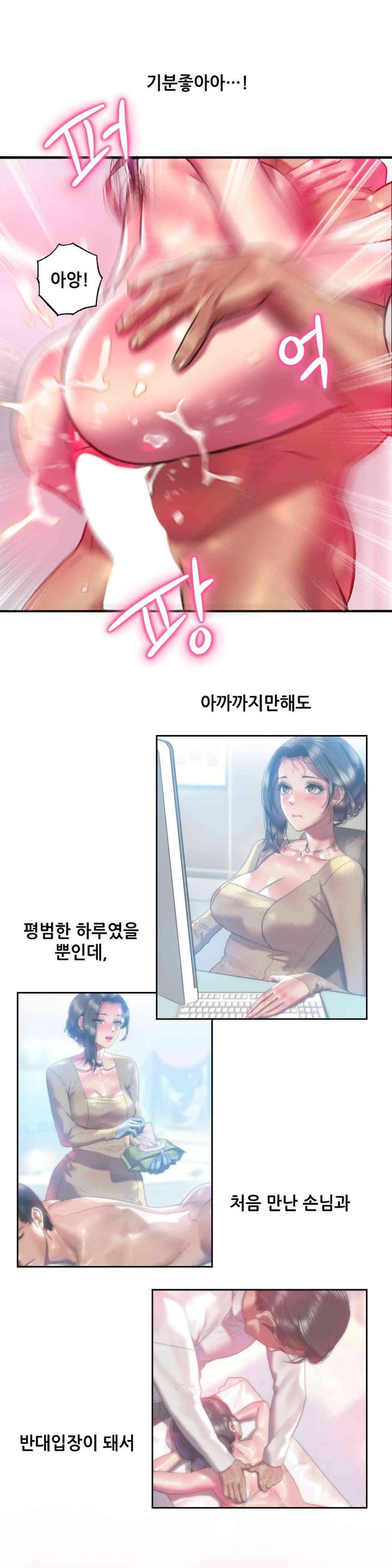Trophy Wives Raw Chapter 40 Page 21