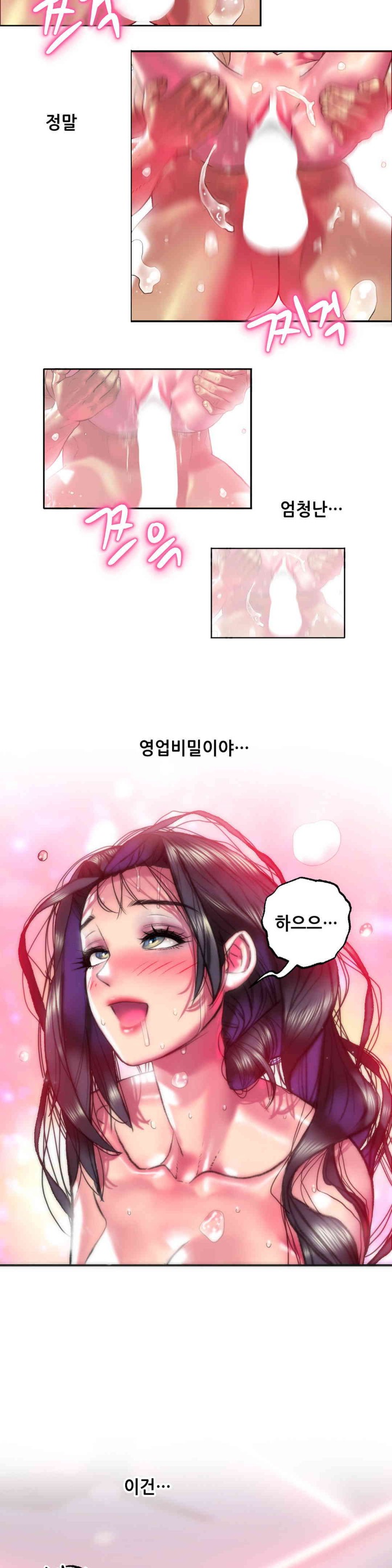 Trophy Wives Raw Chapter 40 Page 24