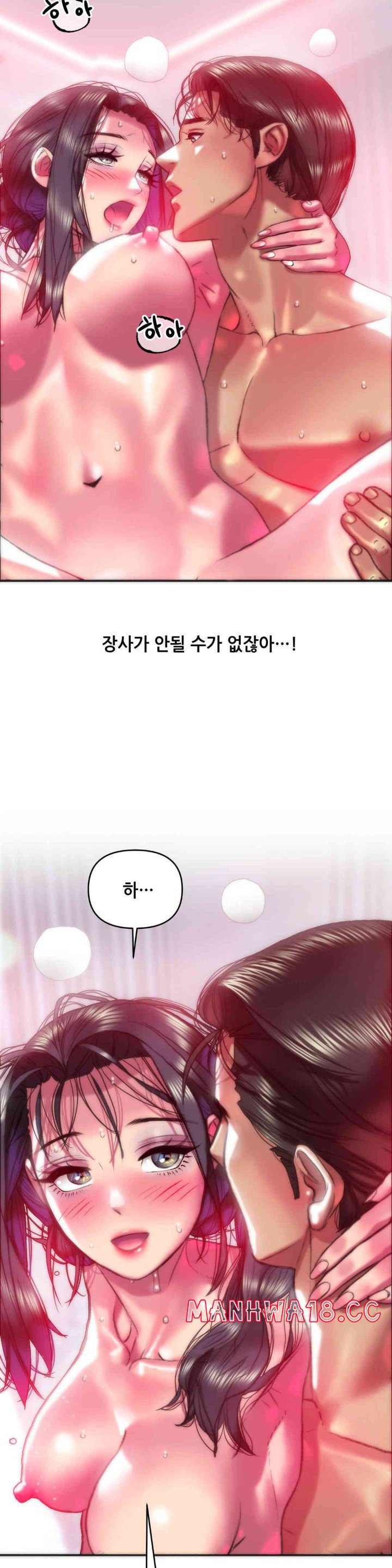 Trophy Wives Raw Chapter 40 Page 25
