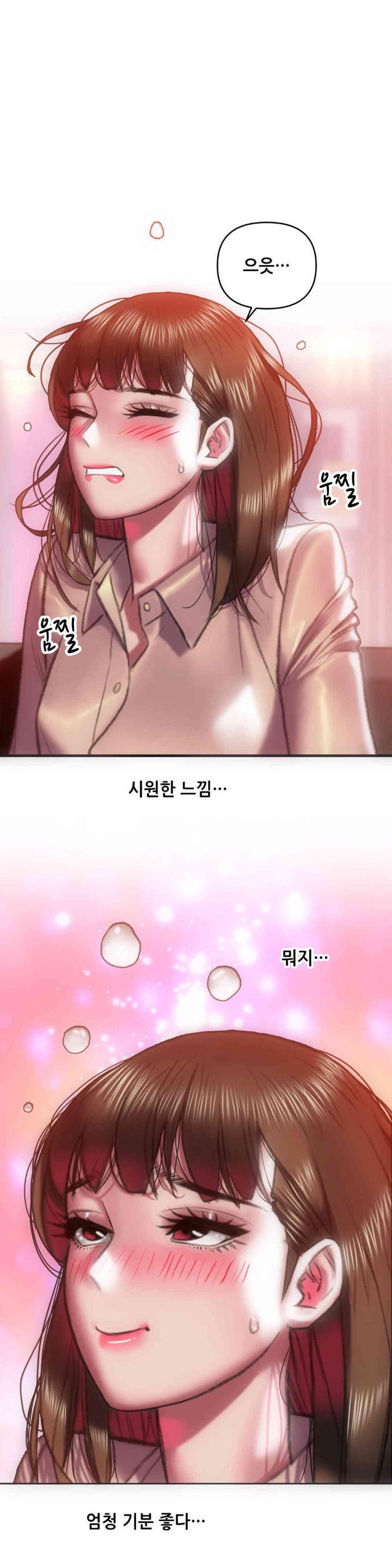 Trophy Wives Raw Chapter 49 Page 11