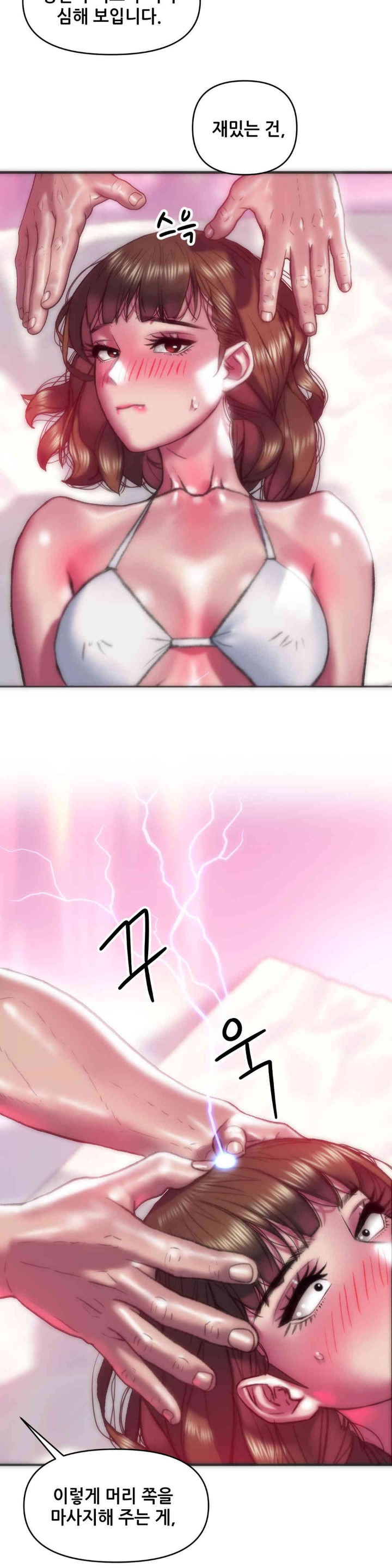 Trophy Wives Raw Chapter 49 Page 20