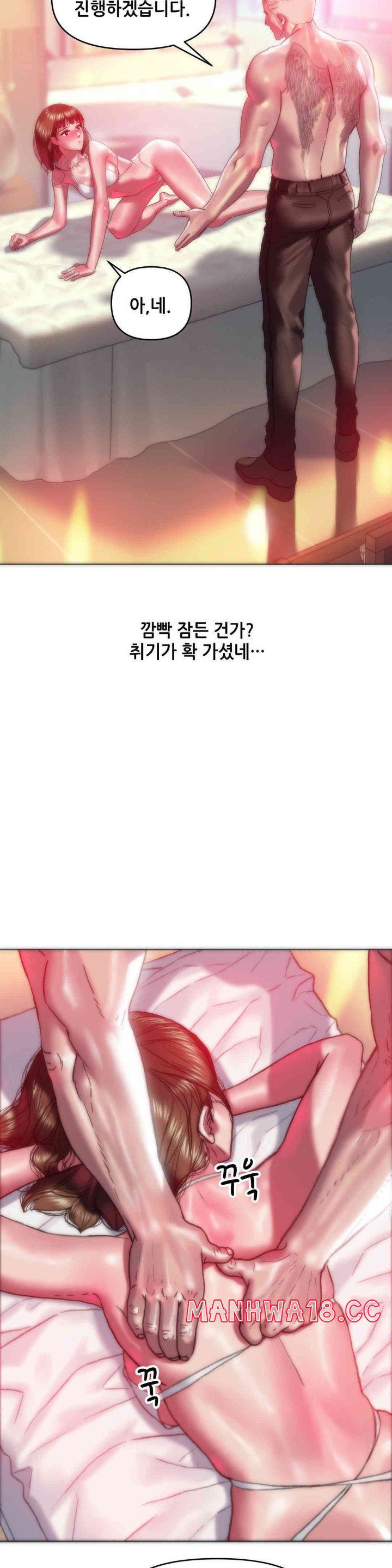 Trophy Wives Raw Chapter 50 Page 4