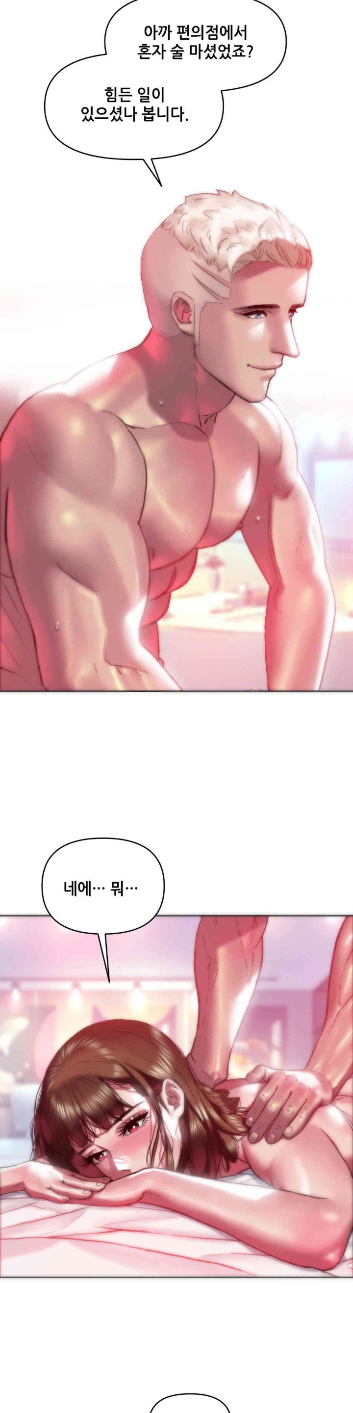 Trophy Wives Raw Chapter 50 Page 5