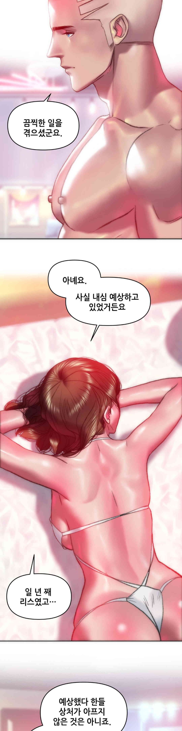 Trophy Wives Raw Chapter 50 Page 7