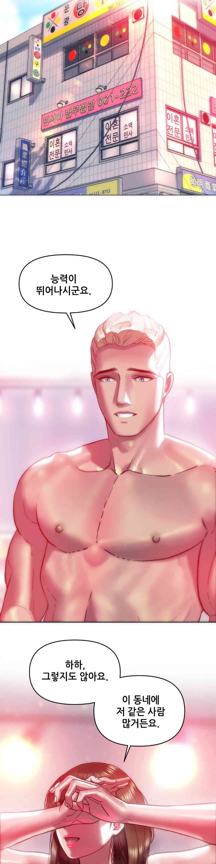 Trophy Wives Raw Chapter 50 Page 9