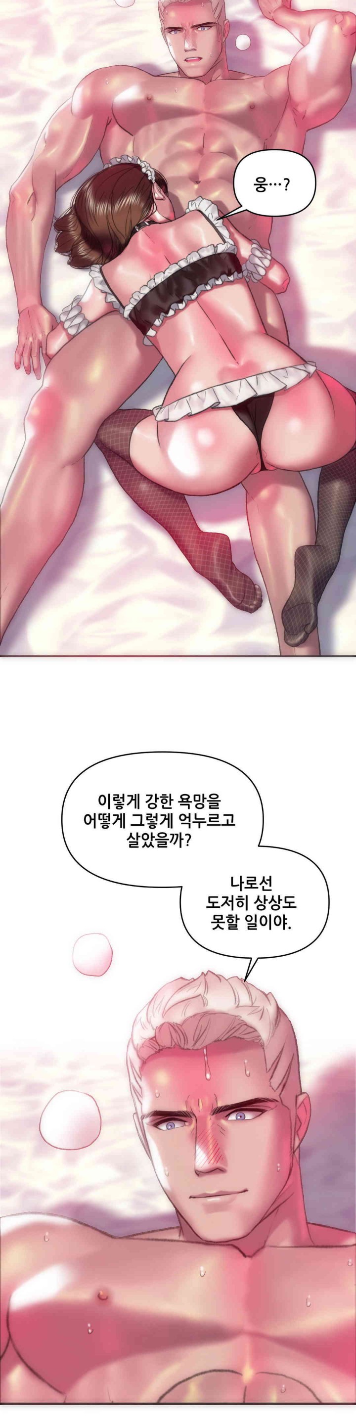 Trophy Wives Raw Chapter 56 Page 3