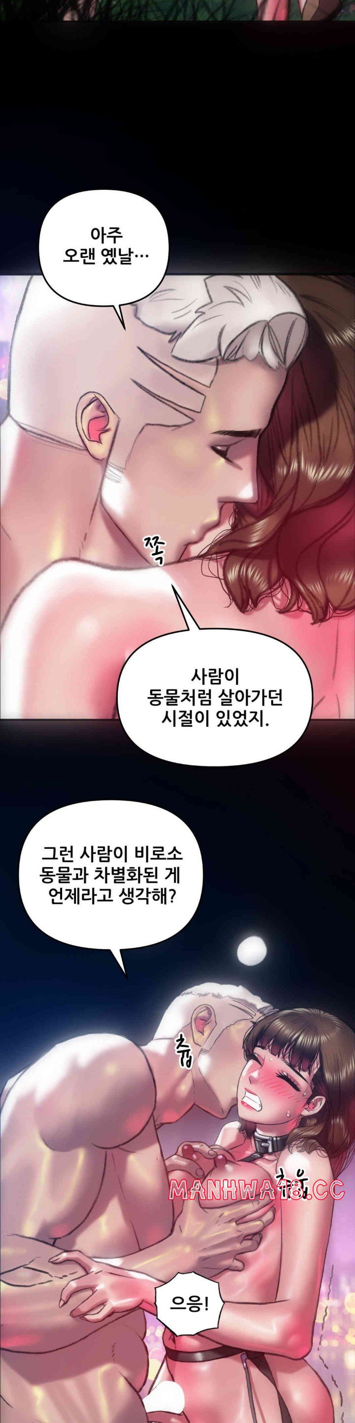 Trophy Wives Raw Chapter 57 Page 17