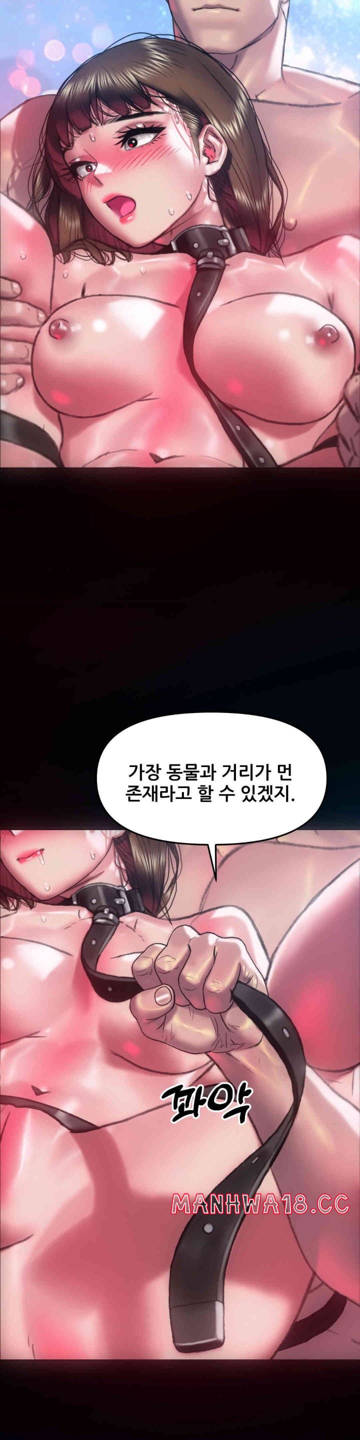 Trophy Wives Raw Chapter 57 Page 20