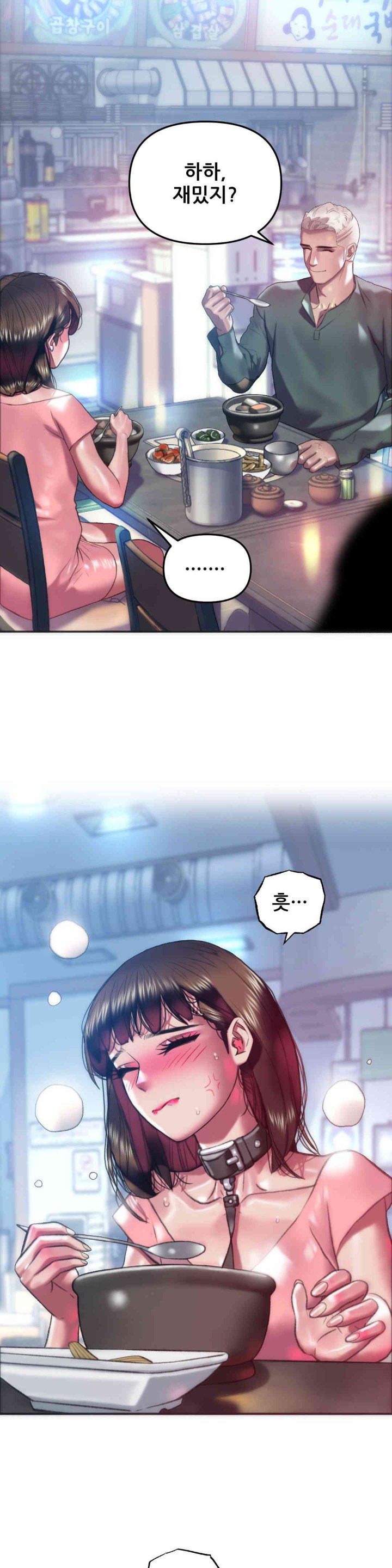 Trophy Wives Raw Chapter 57 Page 3