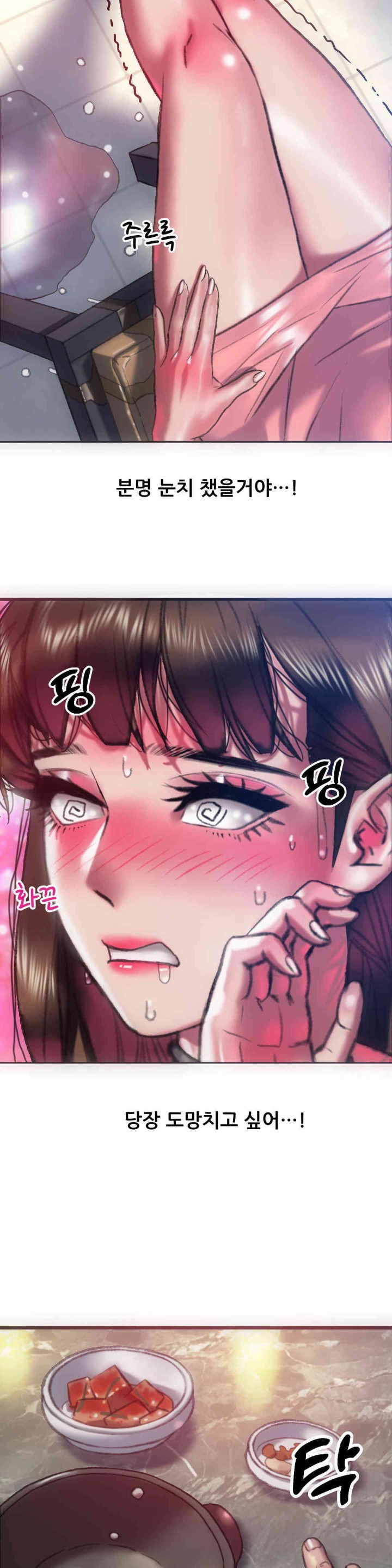 Trophy Wives Raw Chapter 57 Page 9