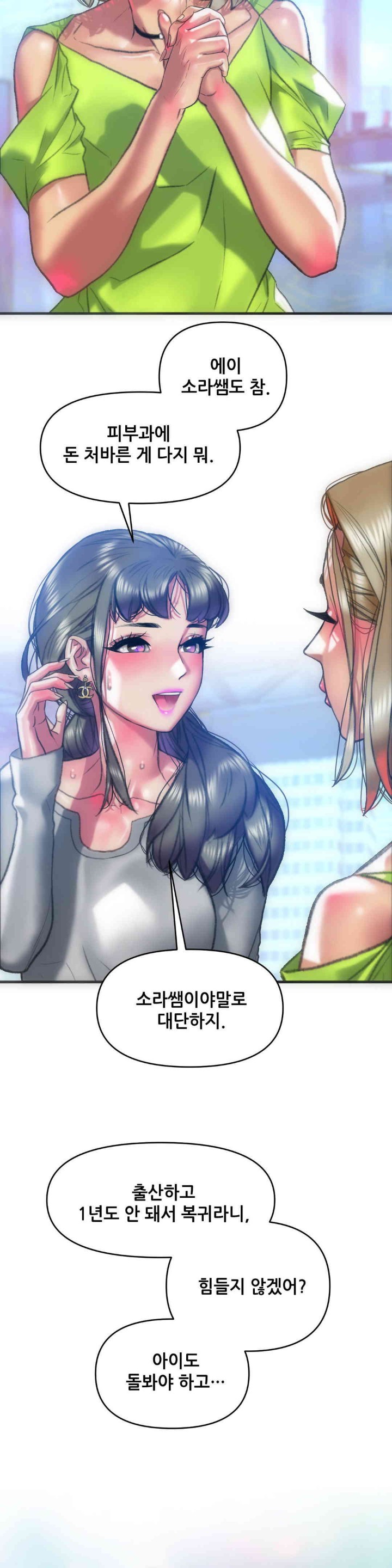 Trophy Wives Raw Chapter 58 Page 15