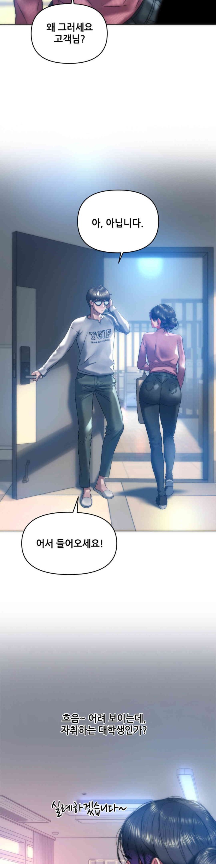 Trophy Wives Raw Chapter 41 Page 19