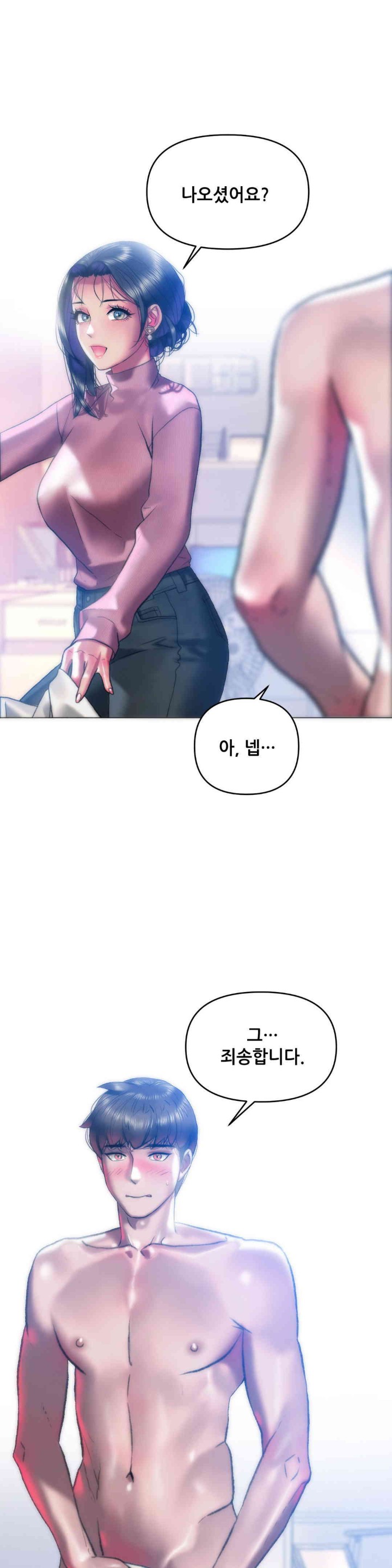 Trophy Wives Raw Chapter 41 Page 23