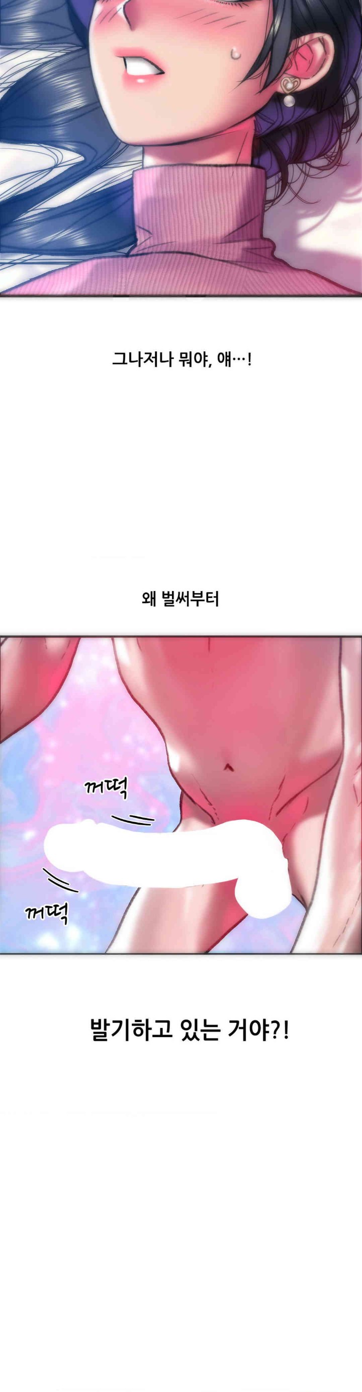 Trophy Wives Raw Chapter 41 Page 28