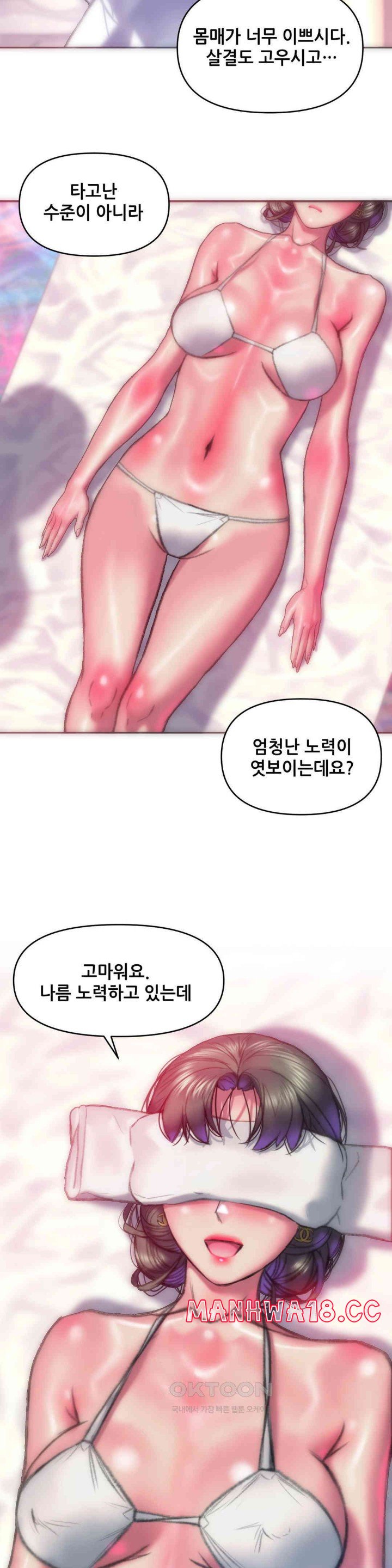 Trophy Wives Raw Chapter 59 Page 18