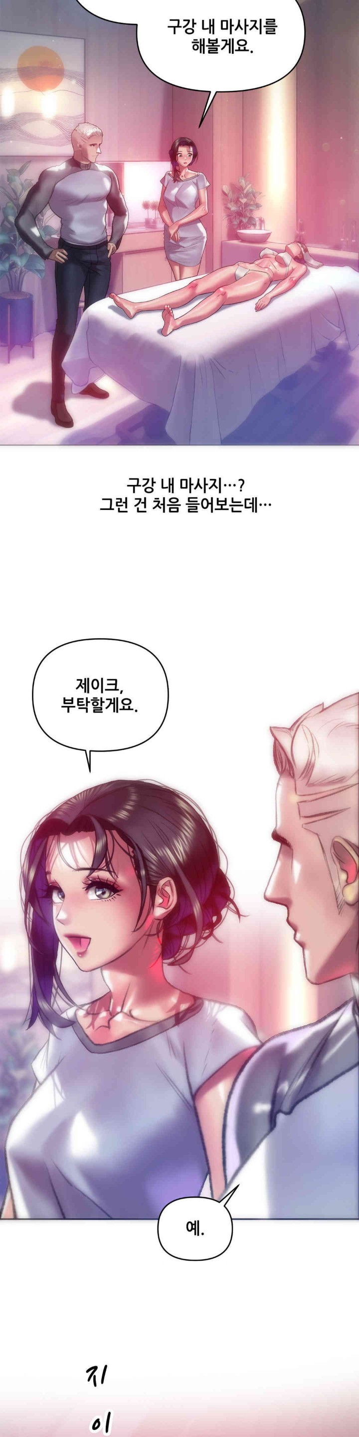 Trophy Wives Raw Chapter 59 Page 23