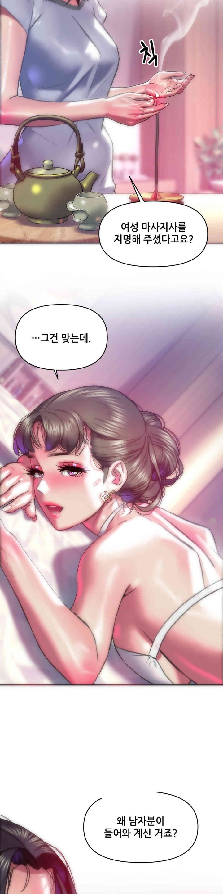 Trophy Wives Raw Chapter 59 Page 8