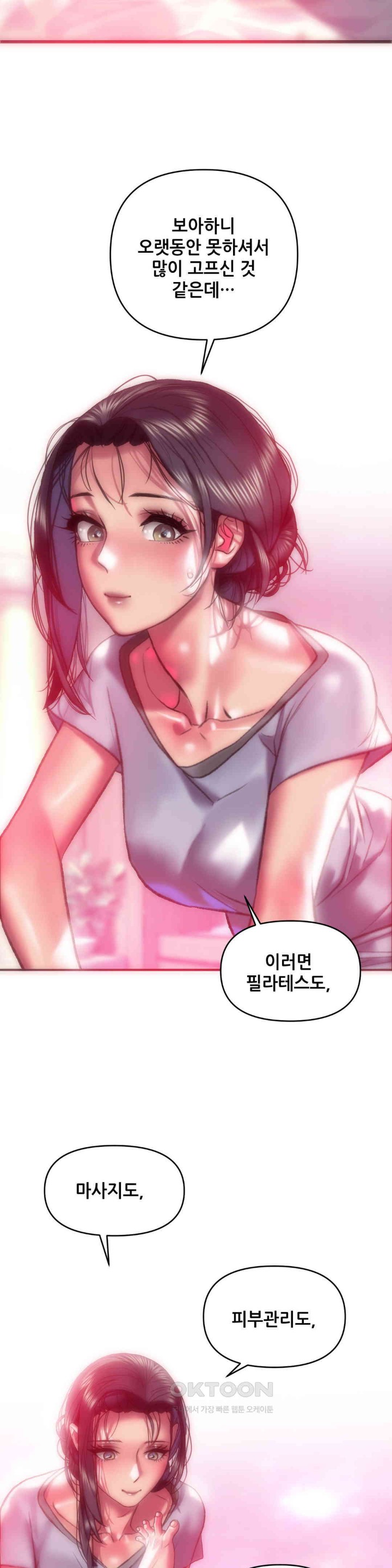 Trophy Wives Raw Chapter 60 Page 14