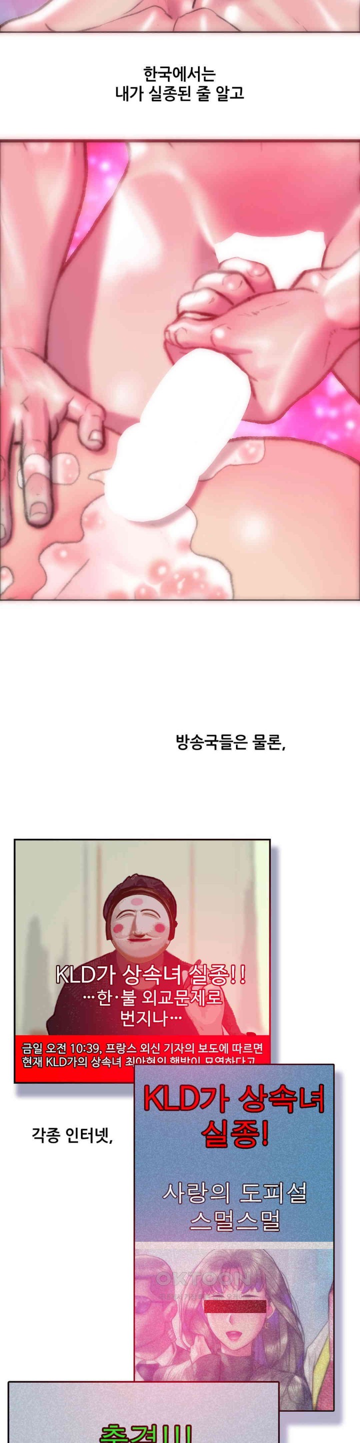 Trophy Wives Raw Chapter 60 Page 22