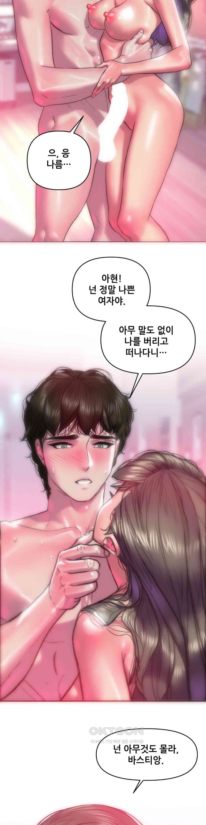 Trophy Wives Raw Chapter 60 Page 6