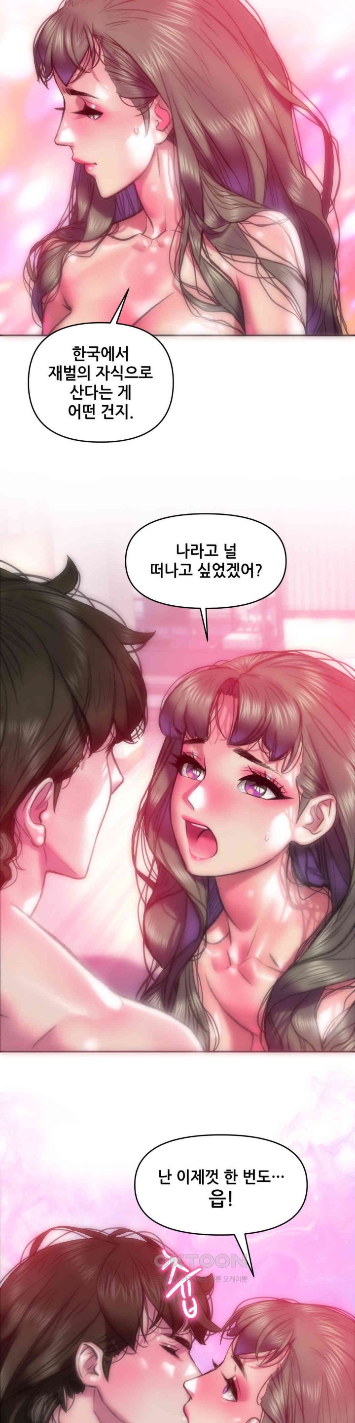 Trophy Wives Raw Chapter 60 Page 7