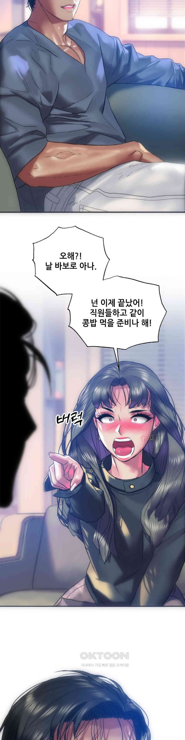 Trophy Wives Raw Chapter 61 Page 17