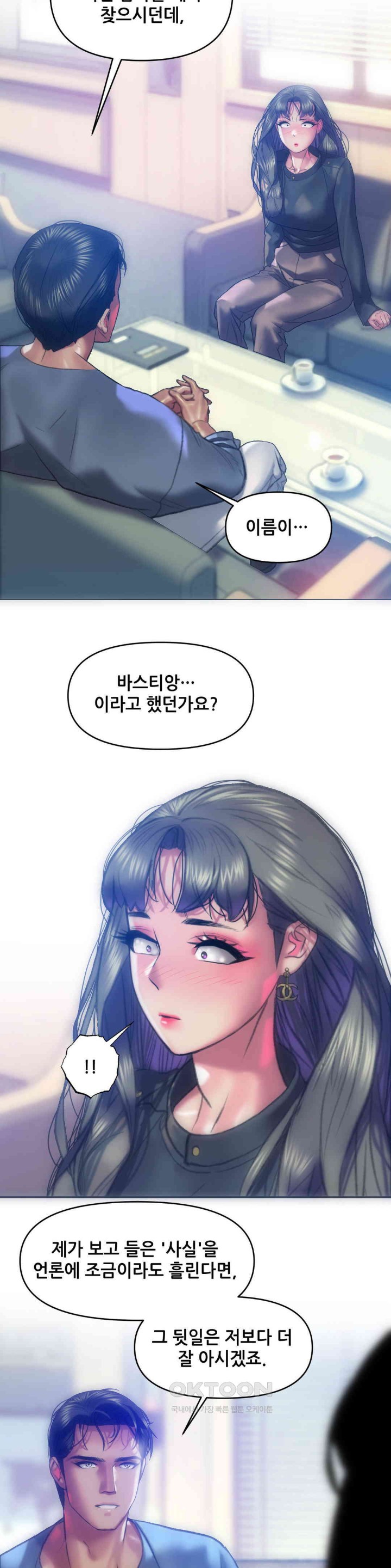 Trophy Wives Raw Chapter 61 Page 20