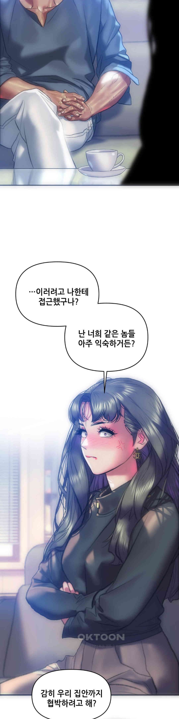 Trophy Wives Raw Chapter 61 Page 21