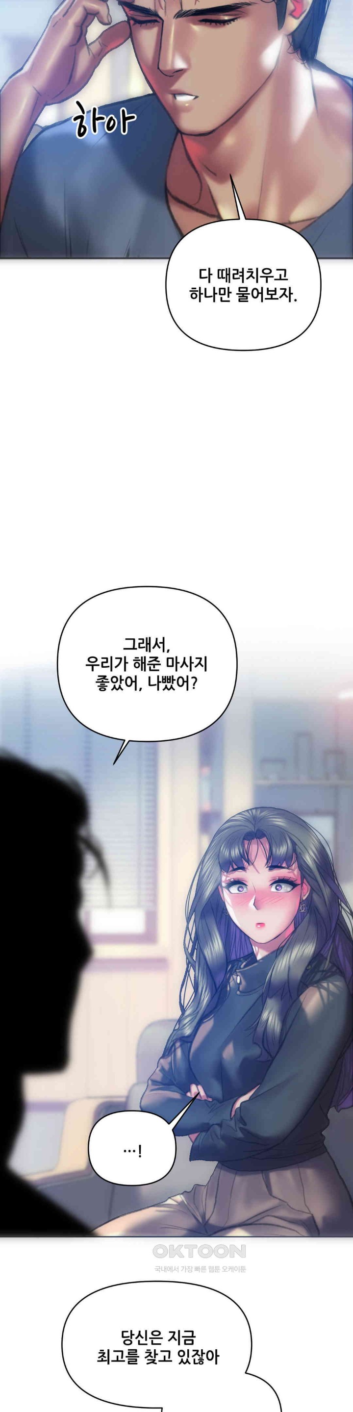 Trophy Wives Raw Chapter 61 Page 23