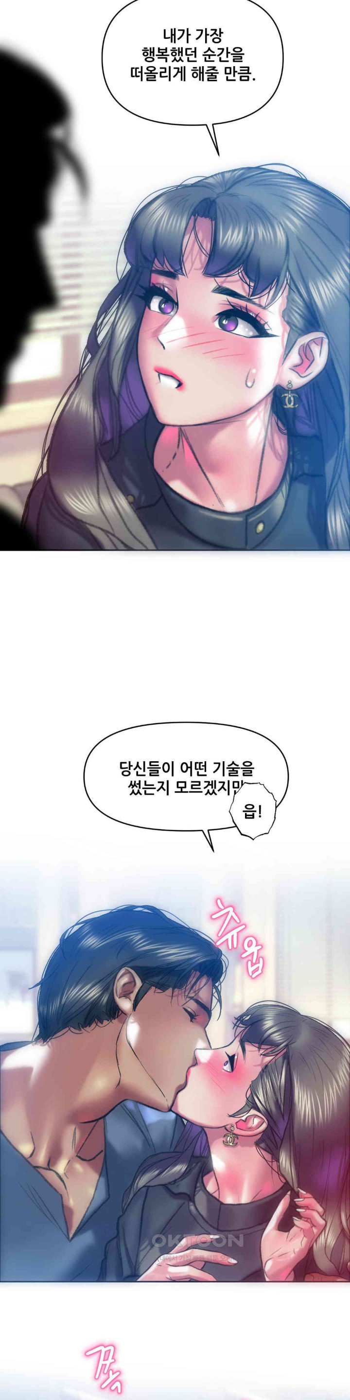 Trophy Wives Raw Chapter 61 Page 27