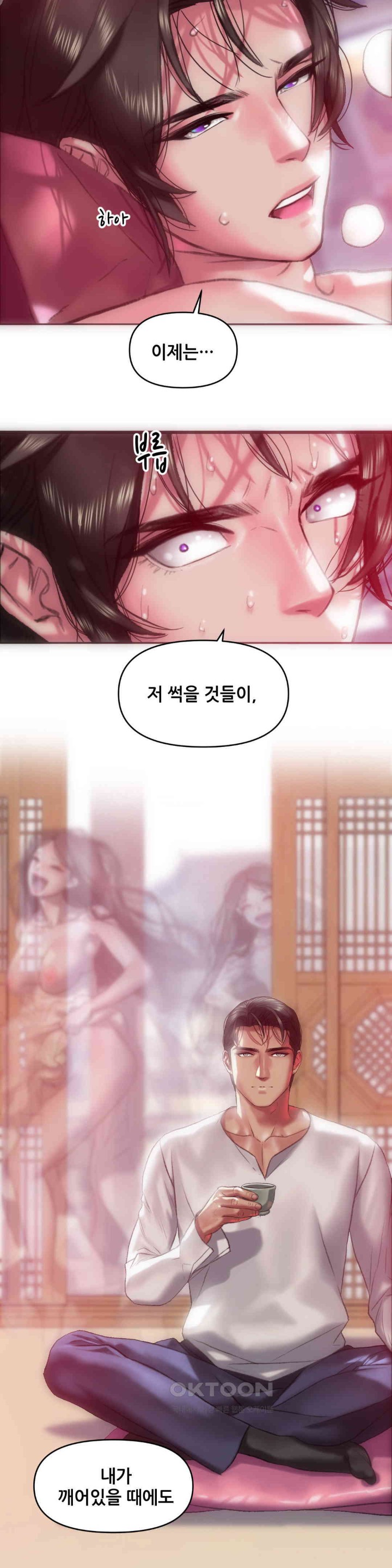 Trophy Wives Raw Chapter 61 Page 4