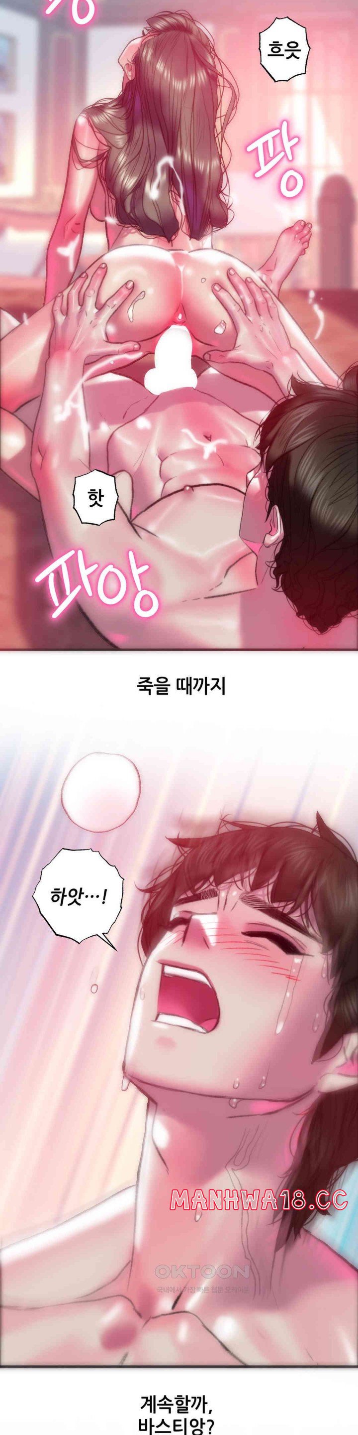 Trophy Wives Raw Chapter 62 Page 23