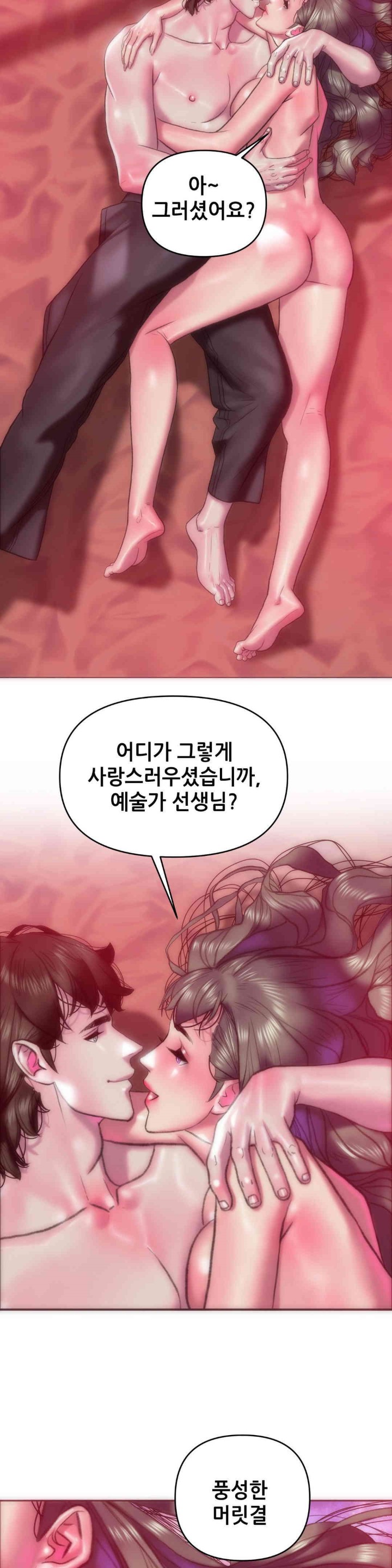 Trophy Wives Raw Chapter 62 Page 9