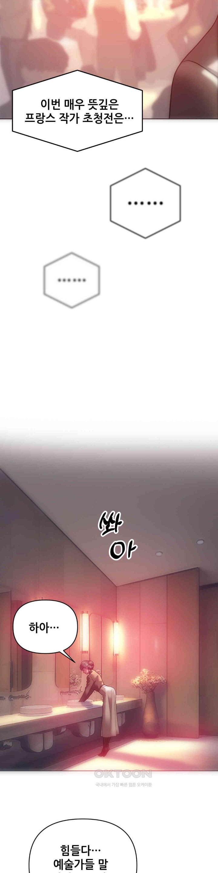 Trophy Wives Raw Chapter 64 Page 24