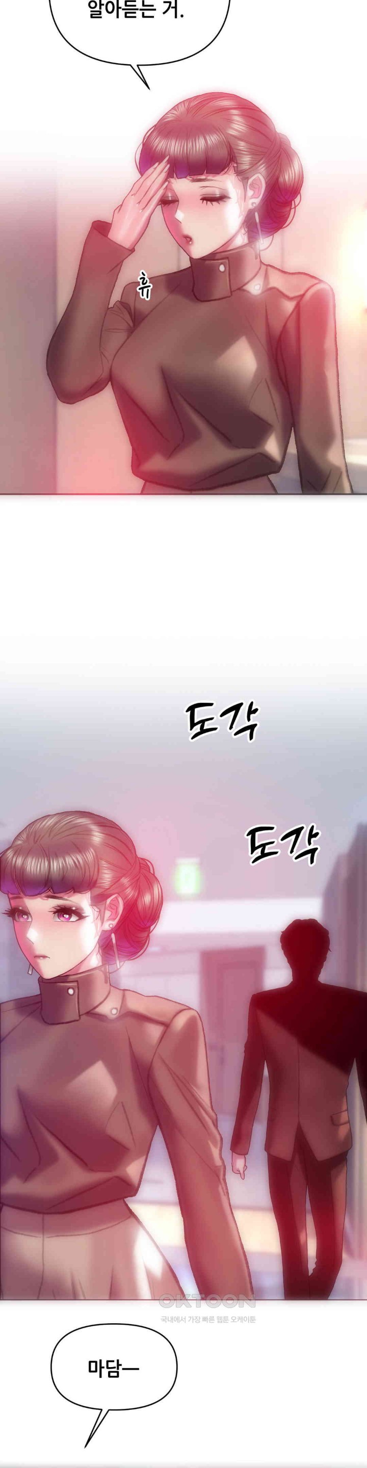 Trophy Wives Raw Chapter 64 Page 25