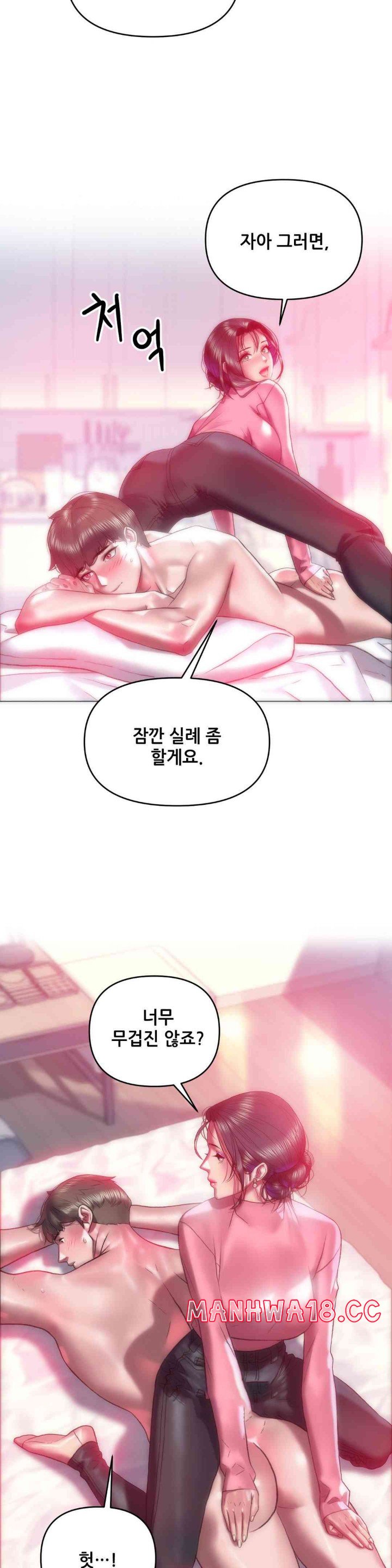 Trophy Wives Raw Chapter 42 Page 18