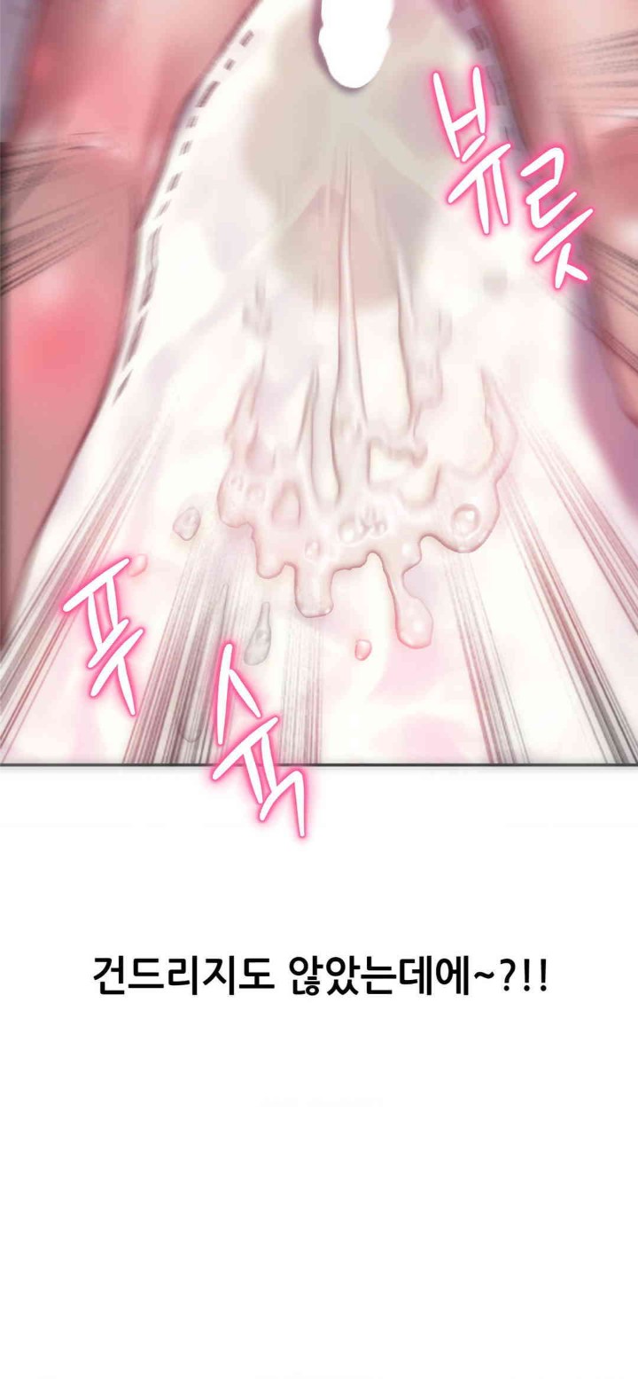 Trophy Wives Raw Chapter 42 Page 26