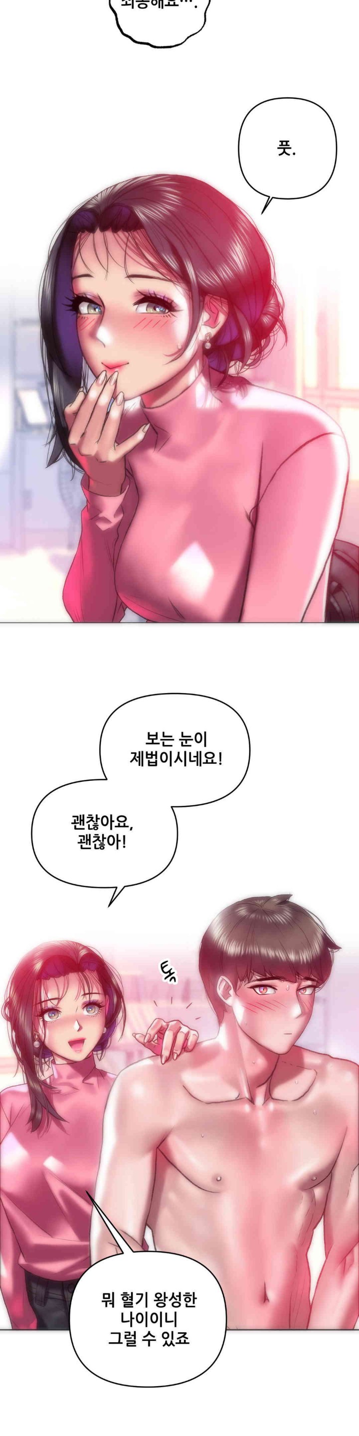 Trophy Wives Raw Chapter 42 Page 4