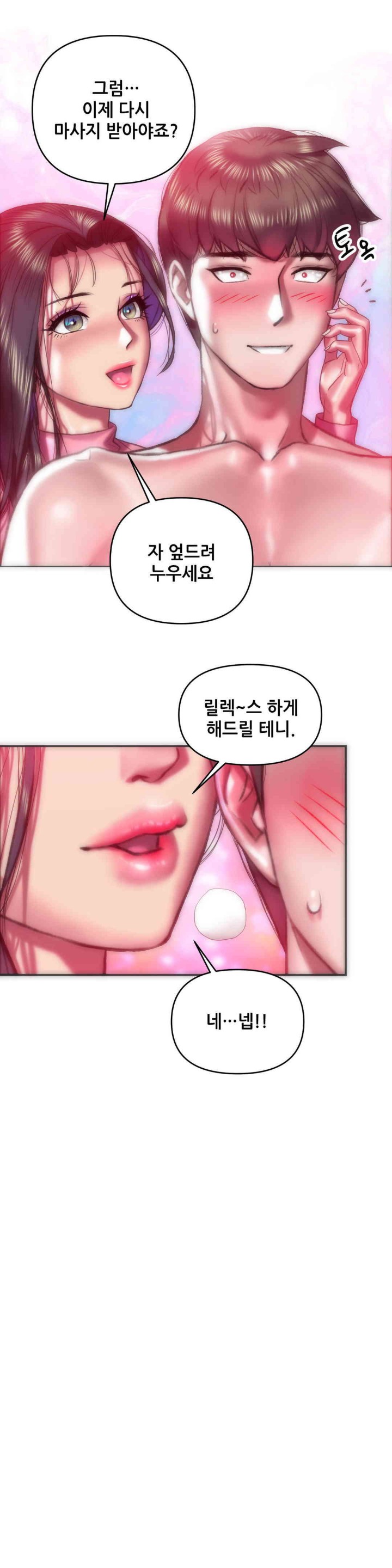Trophy Wives Raw Chapter 42 Page 5